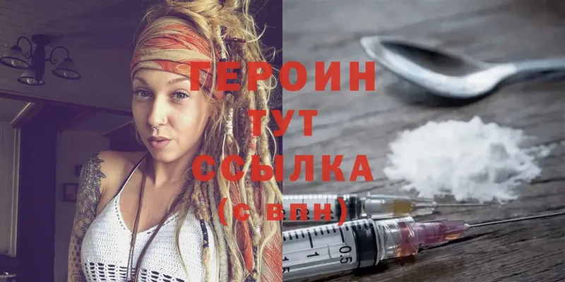 цены   Каменск-Уральский  Героин Heroin 