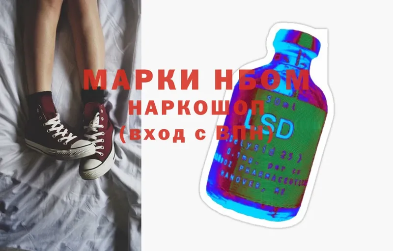 Наркотические марки 1,5мг Каменск-Уральский